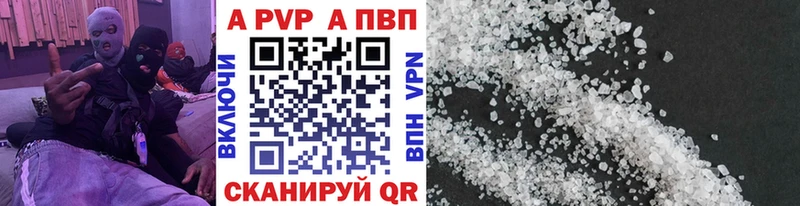 Альфа ПВП Crystall  Назарово 