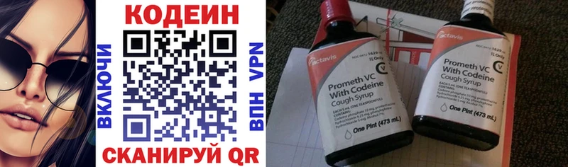 кракен сайт  Назарово  Кодеин Purple Drank 