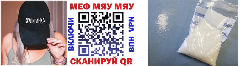 МЯУ-МЯУ мука  где можно купить   Назарово 