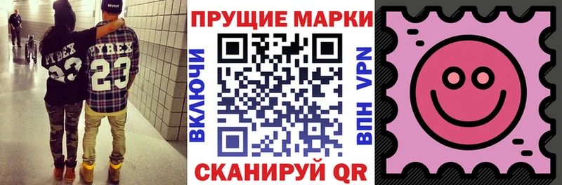 Наркотические марки 1500мкг Назарово